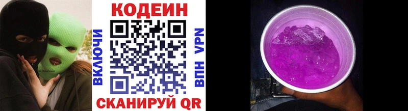 Кодеиновый сироп Lean напиток Lean (лин)  Альметьевск 