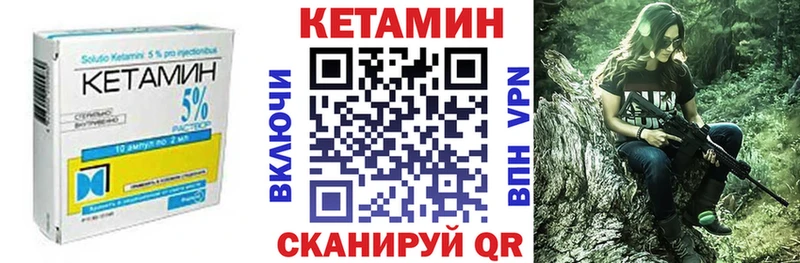 КЕТАМИН VHQ закладки Альметьевск