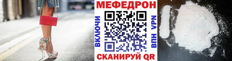 МЯУ-МЯУ mephedrone  MEGA сайт  Альметьевск  закладки 