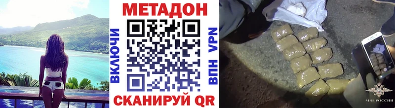 Метадон белоснежный  купить наркотики цена  Альметьевск 